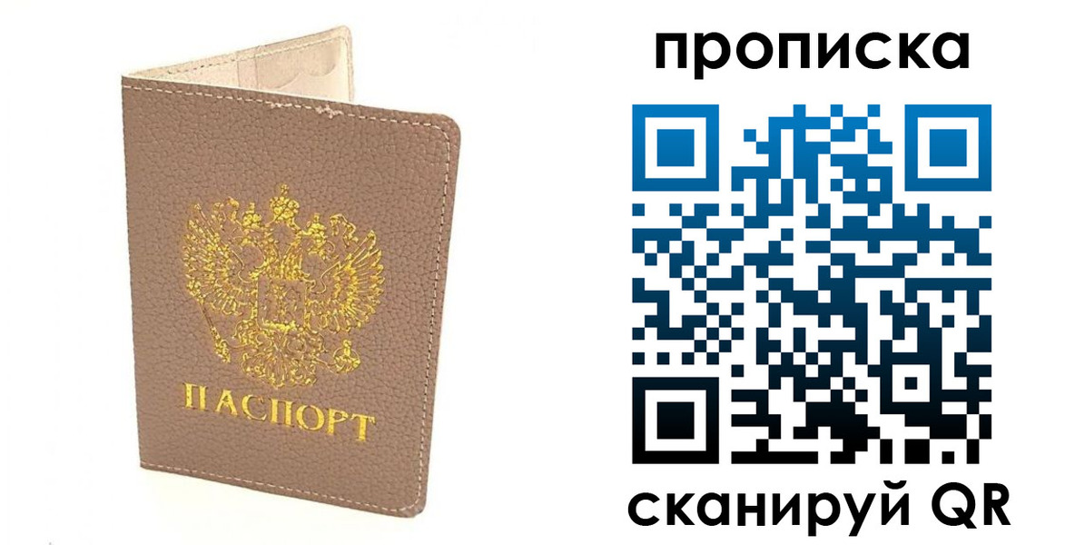 найти адрес прописки в Боровичах