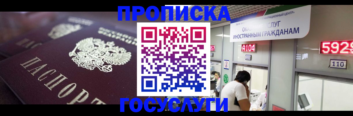 временная регистрация гарантия в Боровичах