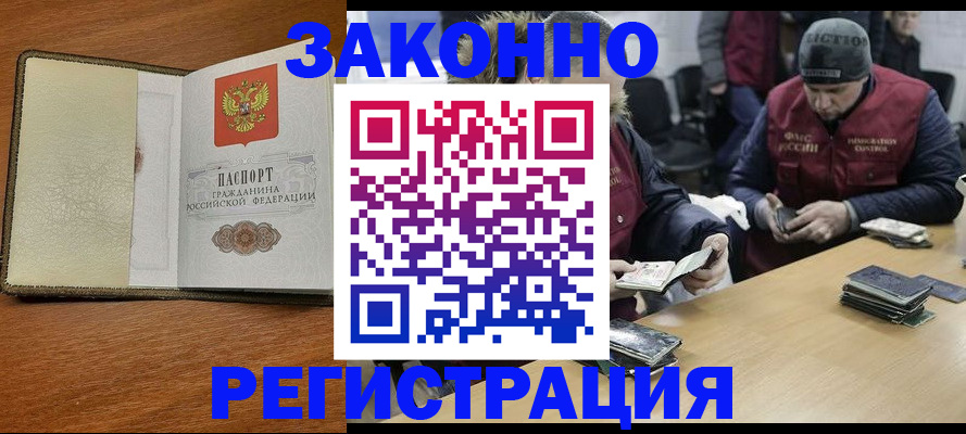 прописка ребенка в Боровичах