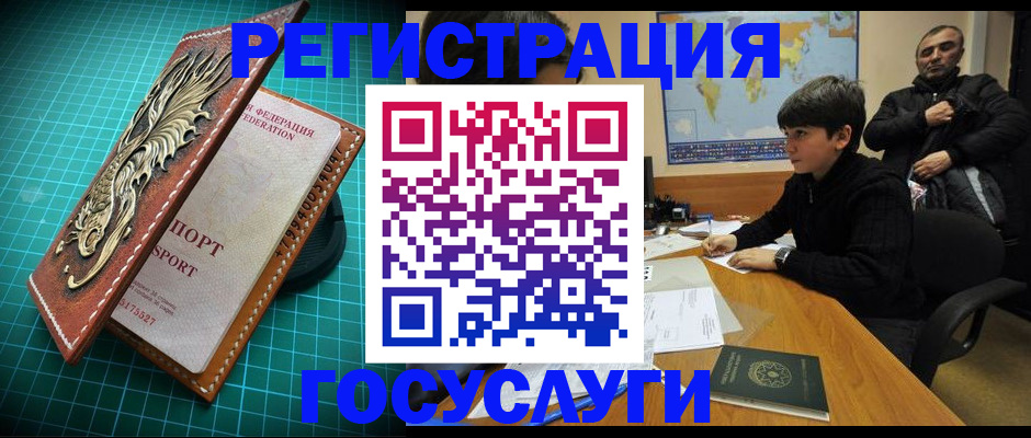 прописка ребенка в Боровичах